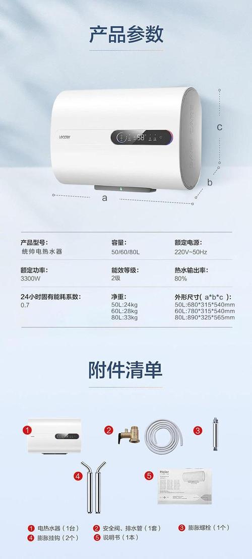 统帅海尔出品电热水器 3300W扁桶双胆速热，重新定义家用热水体验